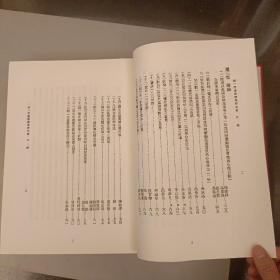 民国质检史料汇编（第1册）未翻阅  (二楼3C)