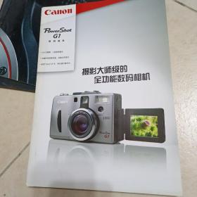 佳能Canon 相机  Power Shot G1  宣传画册广告彩页