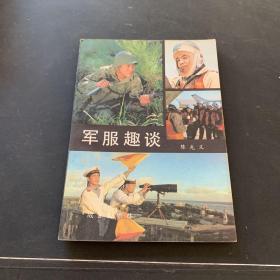军事科技知识普及丛书