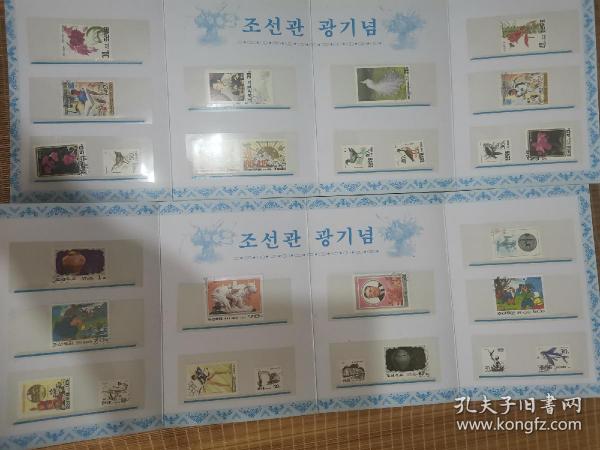 朝鮮郵票8冊合售