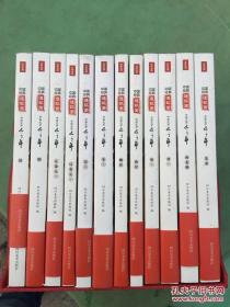 中国经典连环画.中国文学五千年：先秦 、两汉 、魏晋 、南北朝 、唐(上下) 、宋(上下) 、辽金元(上下)、明 、清 、 (套装全12册)