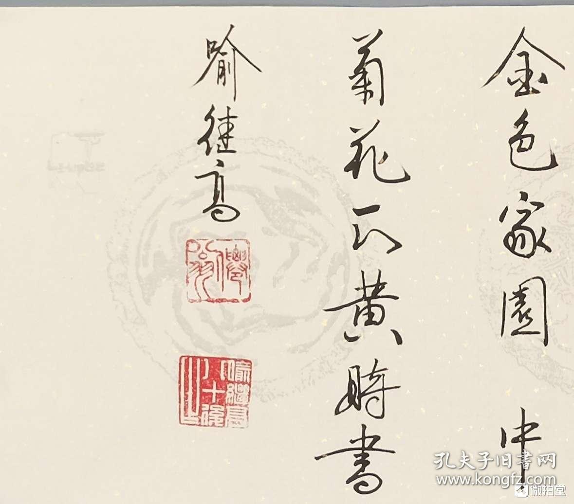 著名书画家喻继高书法作品