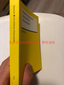 国内现货［德文德语原版］《快乐的科学》尼采 Friedrich Nietzsche： Die Fröhliche Wissenschaft 1994［小开本，注意参看书籍尺寸］