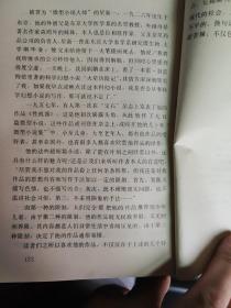 星新一微型小说选(世汉对照简易读物)
