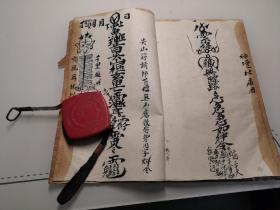 手抄本道教Ac4