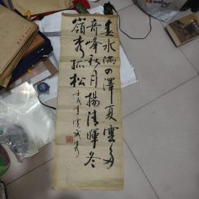 贾诚隽，书法一幅，3平尺左右，保绝真！