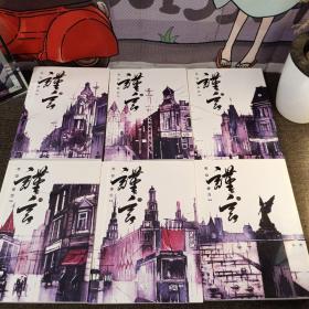 谨言 来自远方 1-6 全6册