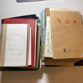 容观慧（著名教育家，北京市六一幼儿院院长）笔记本一组30册（70年代至90年代，其中9册带签名） ，日记、工作笔记、会议记录等 R1099