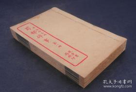 《蜀都碎事》