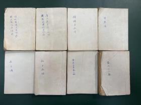 古代兵经(增补曾胡治兵语录 戚少保治兵语录 唐太宗李卫公问对 诸葛武侯心书 尉缭子 司马法 吴子 孙子 黄石公素书三略 姜太公六韬 ) 全八册