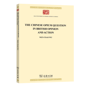 见于英国舆论与行动中的中国鸦片问题/中华现代学术名著丛书·英文本