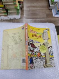 帅狗杜明尼克