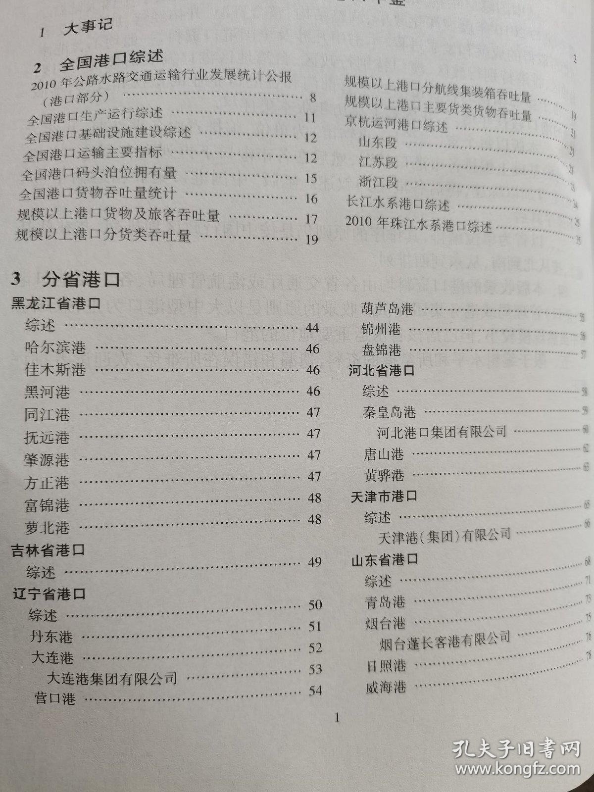 宏观经济数据：影响全球经济的无形之手