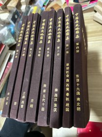 中国历史地图集（全八册）1975年1版1印 非馆藏