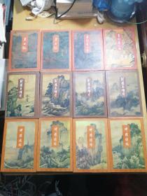 金庸作品集（36册全）