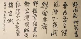 242.   中书协刘安宗6尺对开《杜甫春夜喜雨》