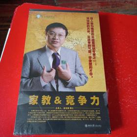 家教 竞争力(6张DVD)
