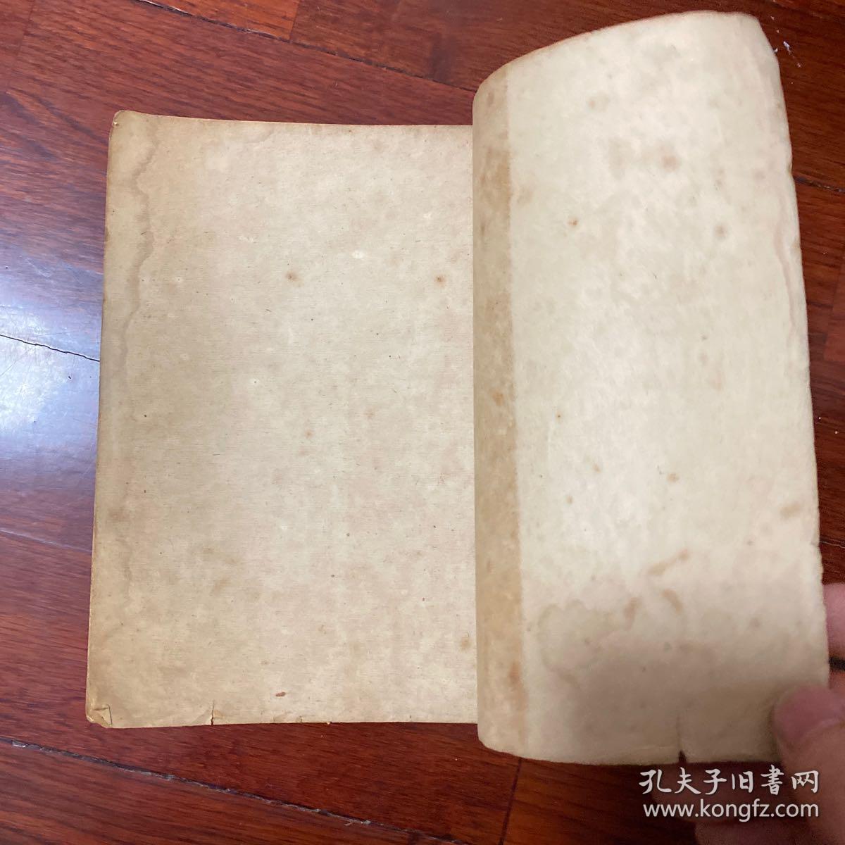 新文学精品周作人著苦茶随笔北新书局1936年2版