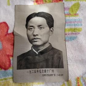 1925毛主席于廣州，杭州織布廠制
