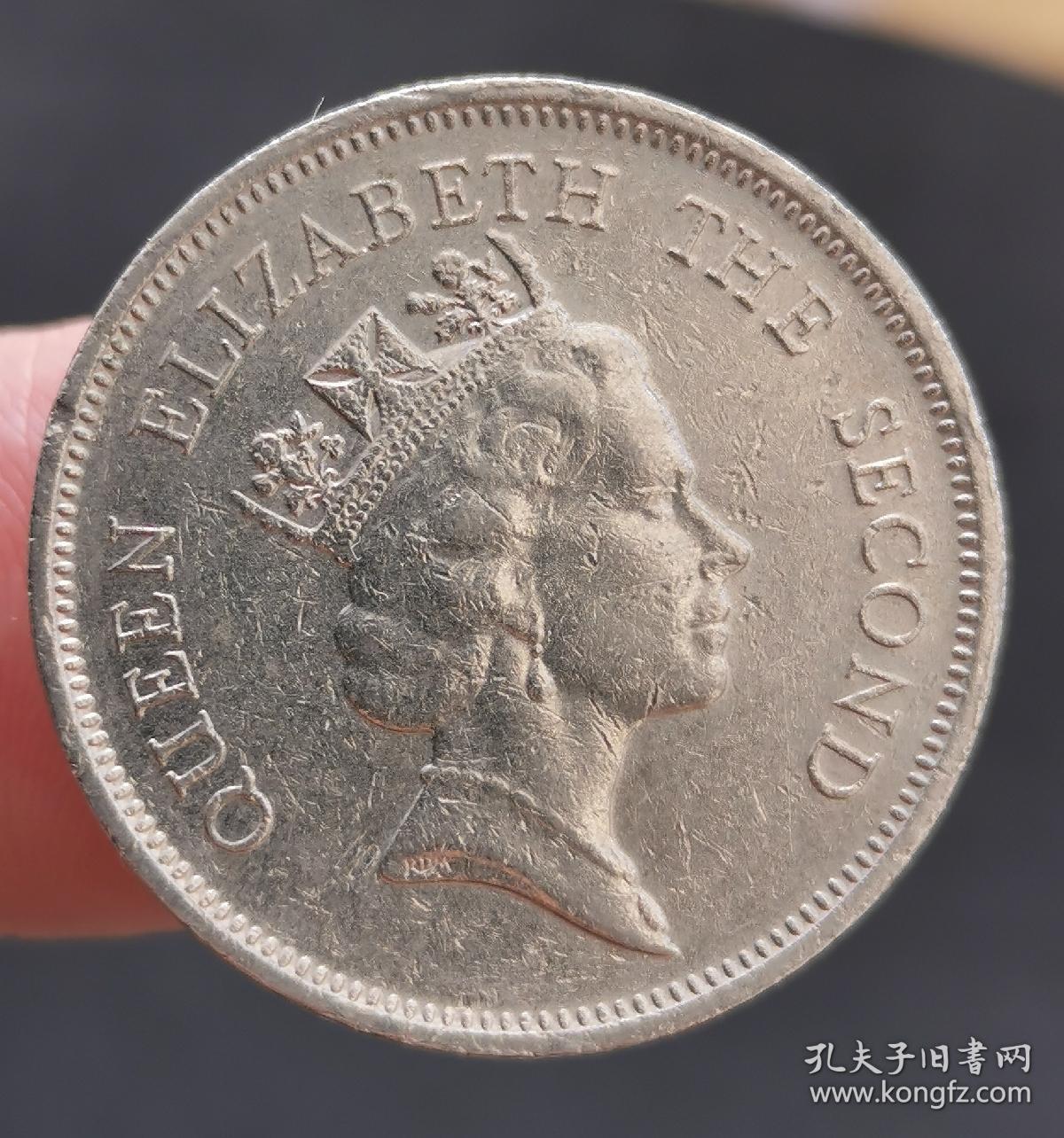 香港硬币英女皇头像壹圆硬币保真