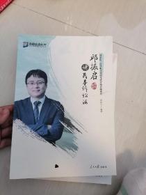 2019邱振启讲民事诉讼法