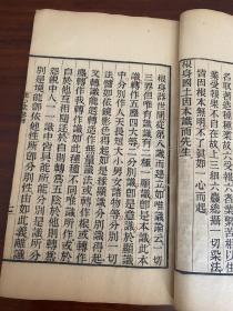 稀见光绪精刻本《心赋注》四册四卷一套全，初印本，墨浓如漆，名家大师收藏，衢州莲华寺德渊和尚。佛学泰斗永明延寿大师著，文化巨匠。浙江余杭人，中国净土宗第六代祖师，亦为法眼宗三祖。
