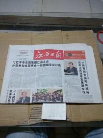 江西日报2014.3.7