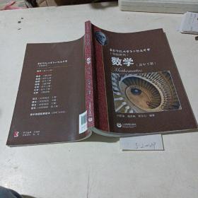 华东师范大学第二附属中学，实验班用，数学（高中下册）