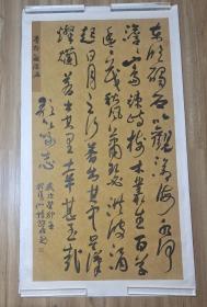 201.   中书协陈继林六尺整张曹操观沧海