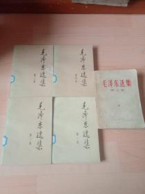 毛泽东选集【1－5】 全五卷  91年版