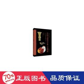 中國玉器設計與工藝圖解:跟著海派玉雕大師學技藝 民間工藝 趙丕成 新華正版