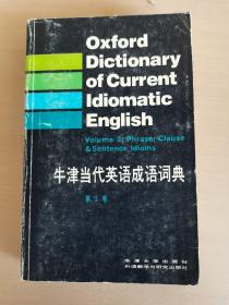 牛津当代英语成语词典