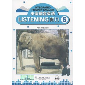 正版新 小学综合英语（5）听力 MP3版麦斯德9787544646048