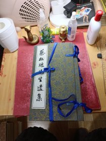 蔡松坡先生遗集（全十二册，原函）具体如图