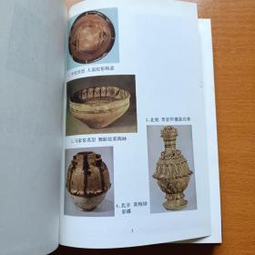 中国古陶瓷鉴赏