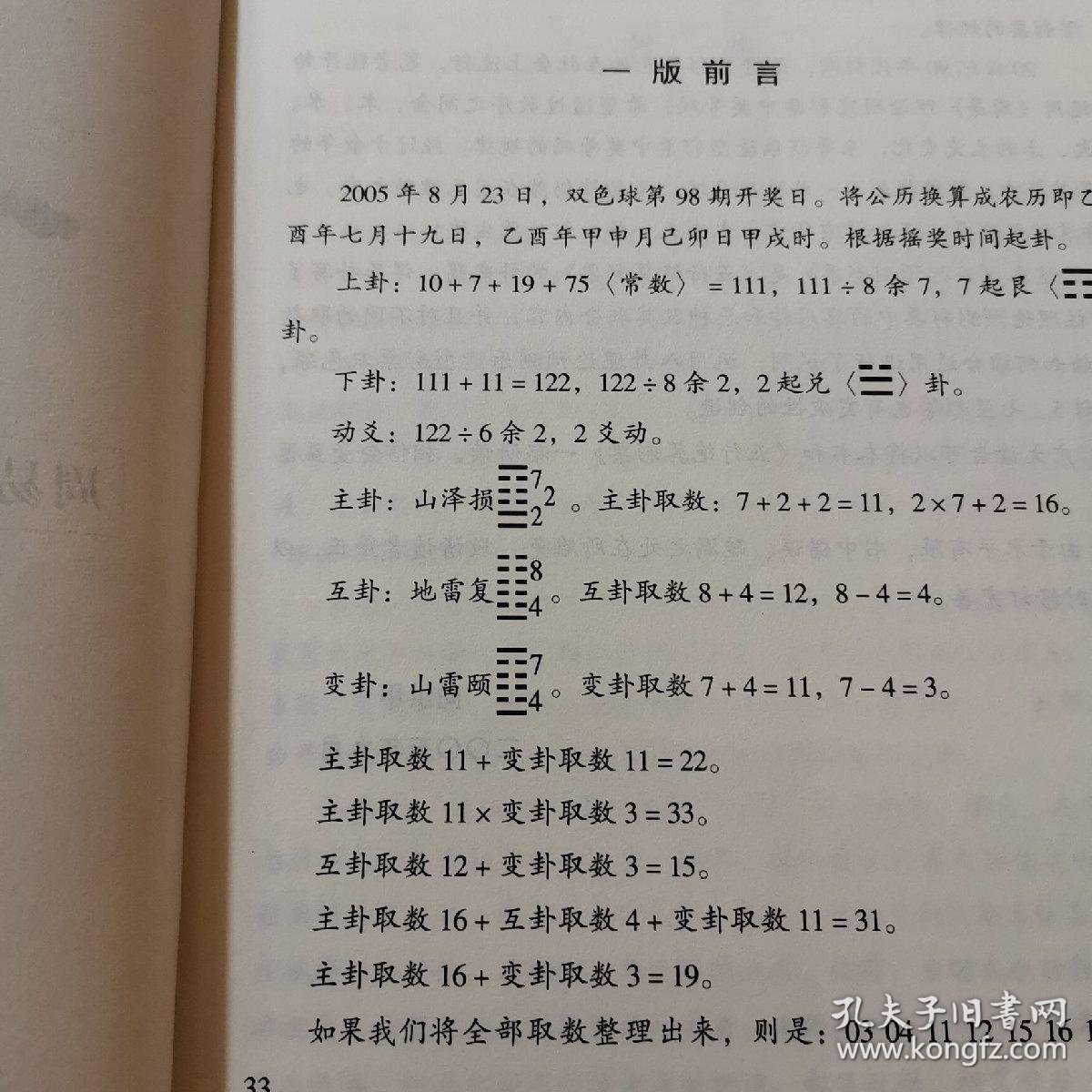 上班族坚持买彩多年终捧500万之前连百元都未中PG电子官方网站- PG电子试玩- PG电子APP下载
