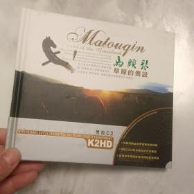 马头琴 草原的传说 黑胶2CD
