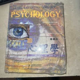 心理学