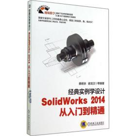 经典实例学设计 图形图像  新华正版