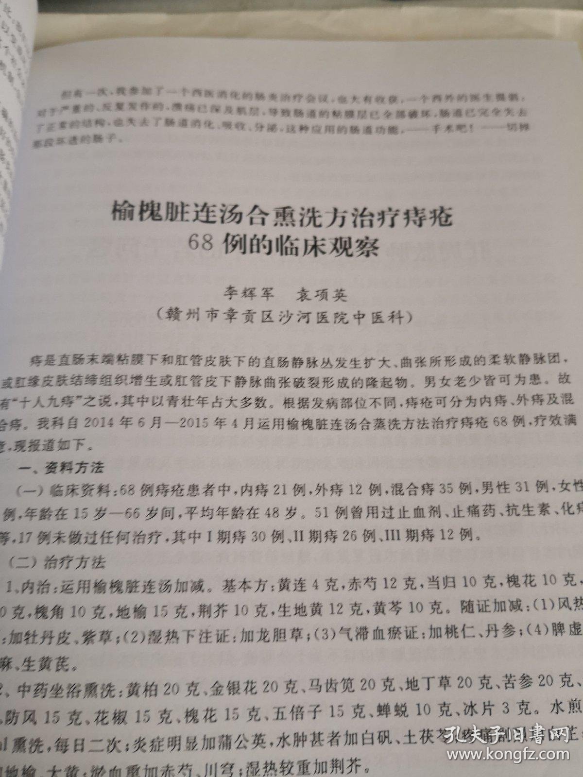 赣州肛肠医院：健康守护者的不息奋斗与创新