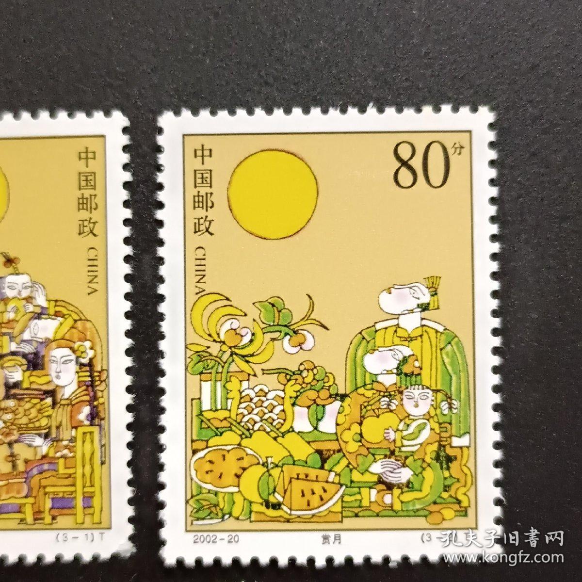 邮票:2002-20t 传统节日-中秋节 (一套3枚)