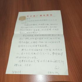 石钟山，信扎一页，1964年出生于吉林省，中国内地作家、编剧、导演，毕业于中国人民解放军国防大学军事文化学院文学系。
