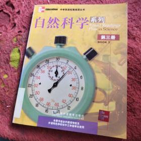 Timed readings plus in science.book 3.第三册