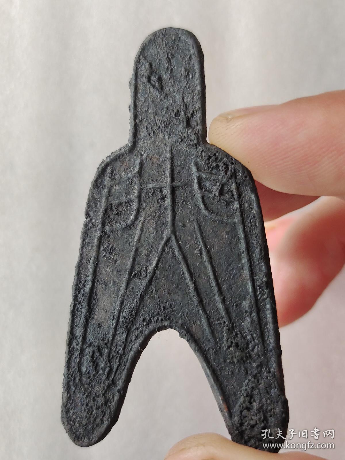 圆足布蔺布币大老黑