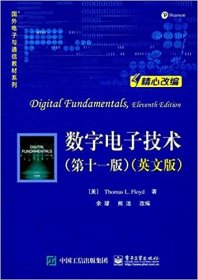 【正版图书】数字电子技术（第11版英文版）余璆9787121319822电子工业出版社2017-08-01