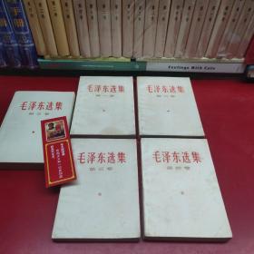 毛选