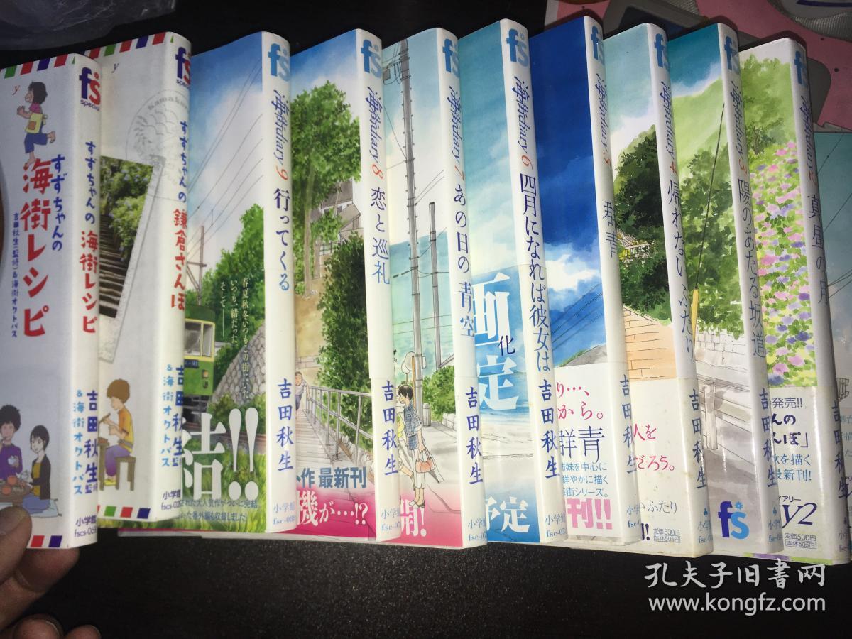 日本动漫海街diary如图 吉田秋生漫画全套带公式书学玩电子与电脑游戏机器天地攻略秘微型计算机软硬件数码配套光盘应用文摘智能大众学习是枝裕和研究生活海街 日记比海更深如父如子网络代小偷家族步履不停数字化用户爱好者前线主流焦点梦幻总动员二次元狂热创造音乐试创停