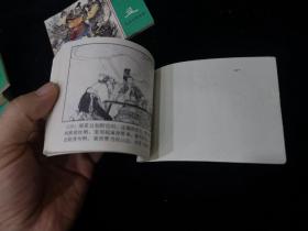 闹朝击犬  64开 平装 连环画 小人书 绿东周散本 东周列国故事 上海人民美术出版社