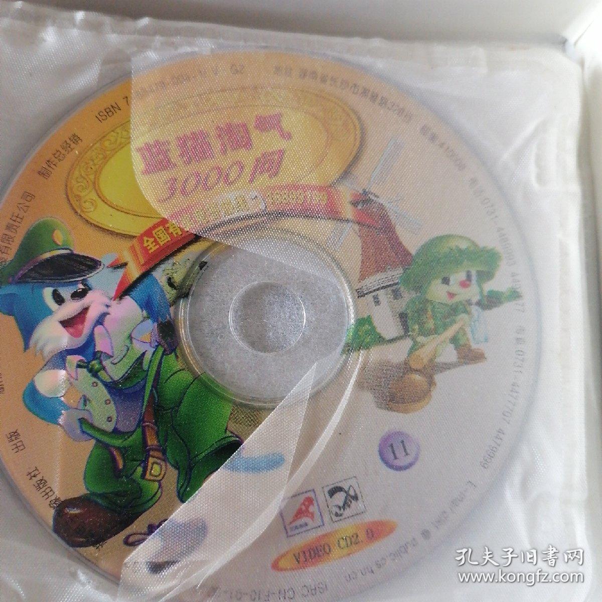 vcd蓝猫淘气3000问自然与环境10碟