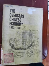 十年來華僑經濟